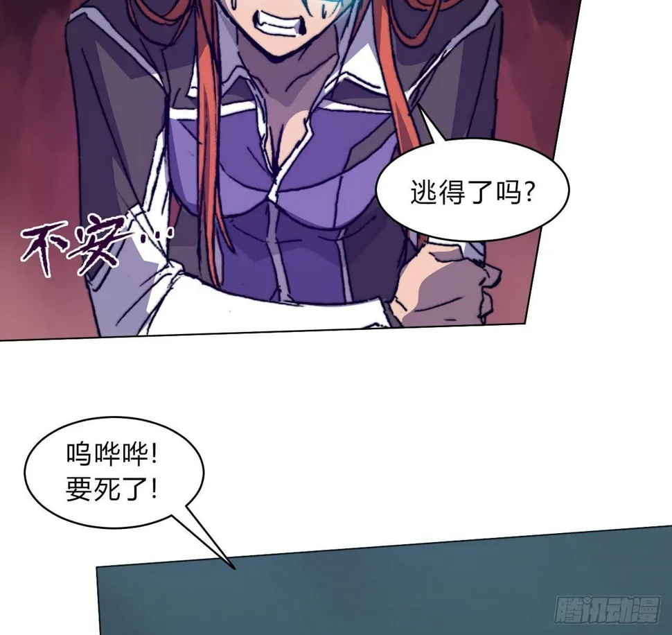 第六十二话 秘密武器 第38页