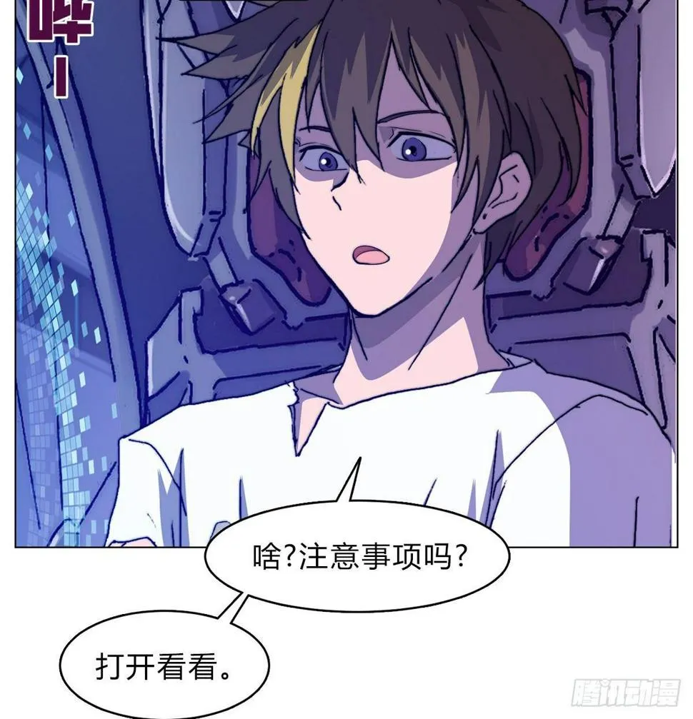 第六十三话 人质 第73页