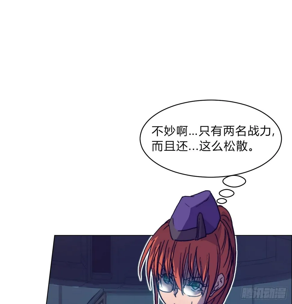 第六十五话 交换 第20页