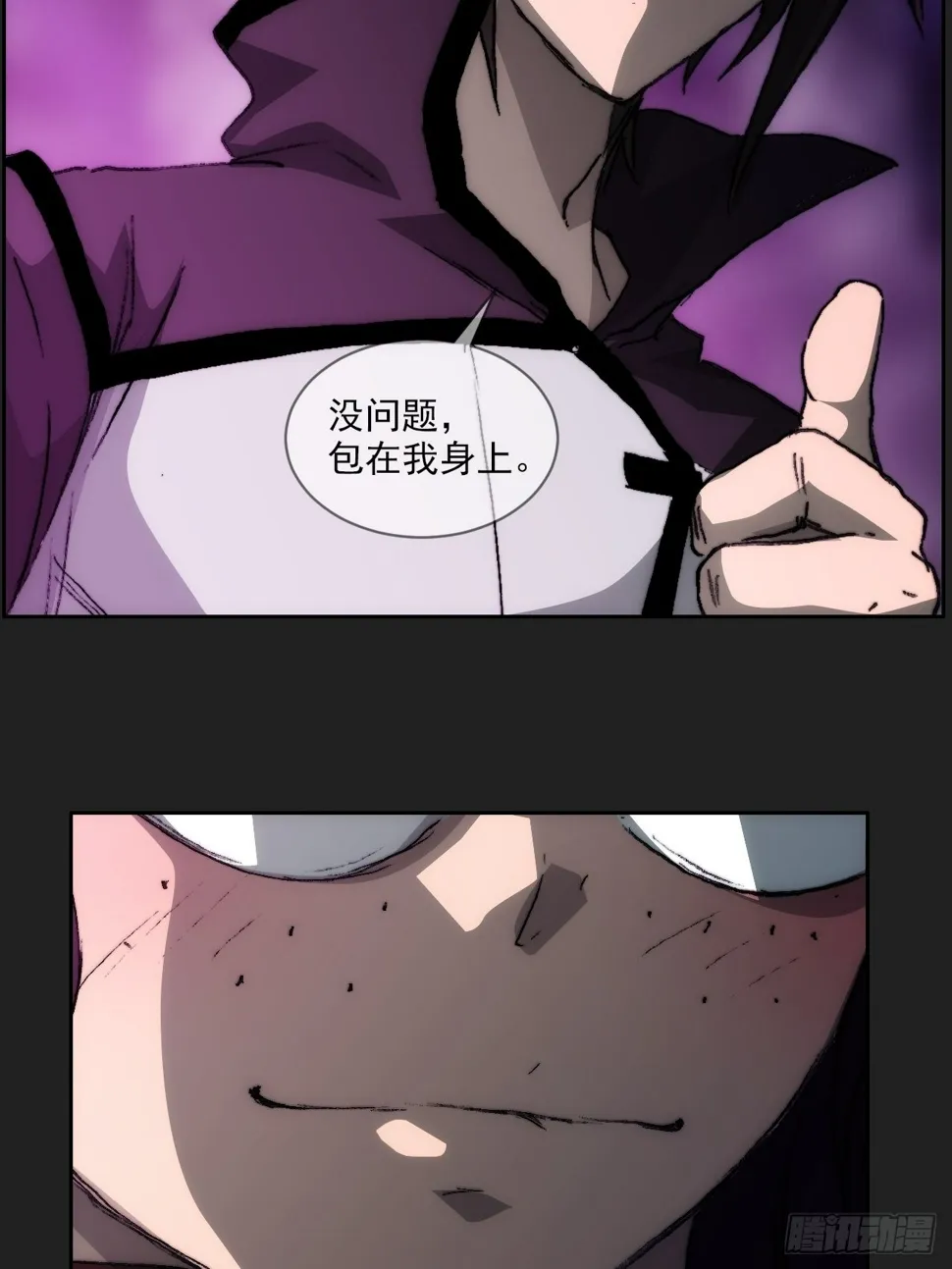 第一百话 誓约 第53页