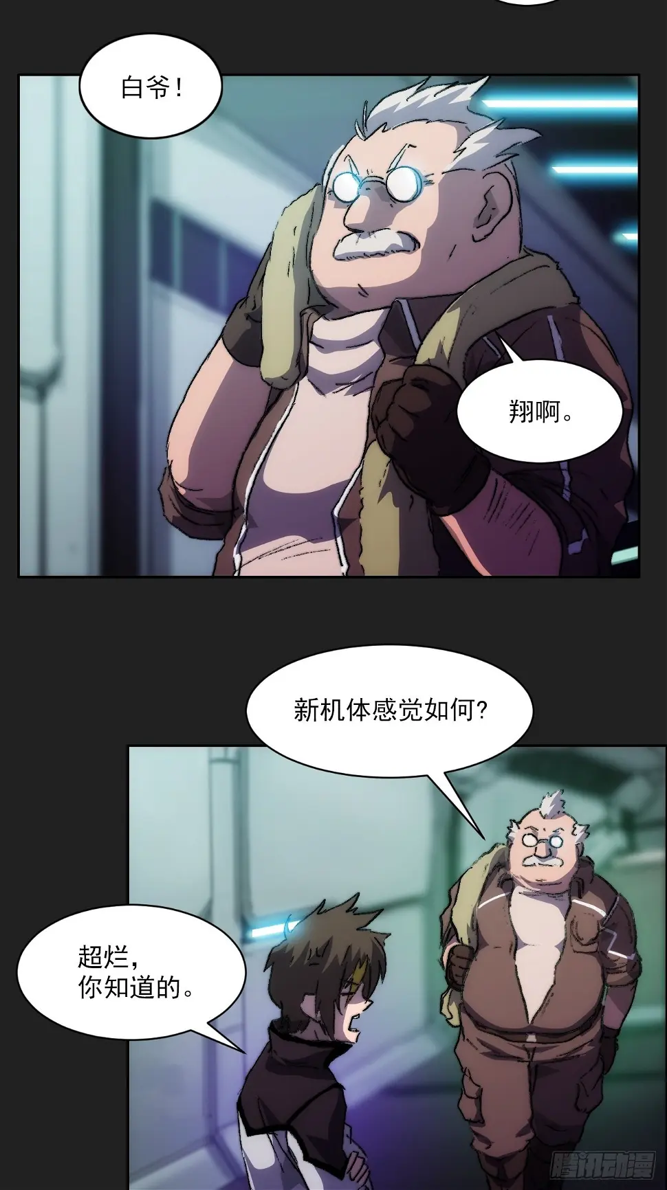 第九十八话 寄托 第10页