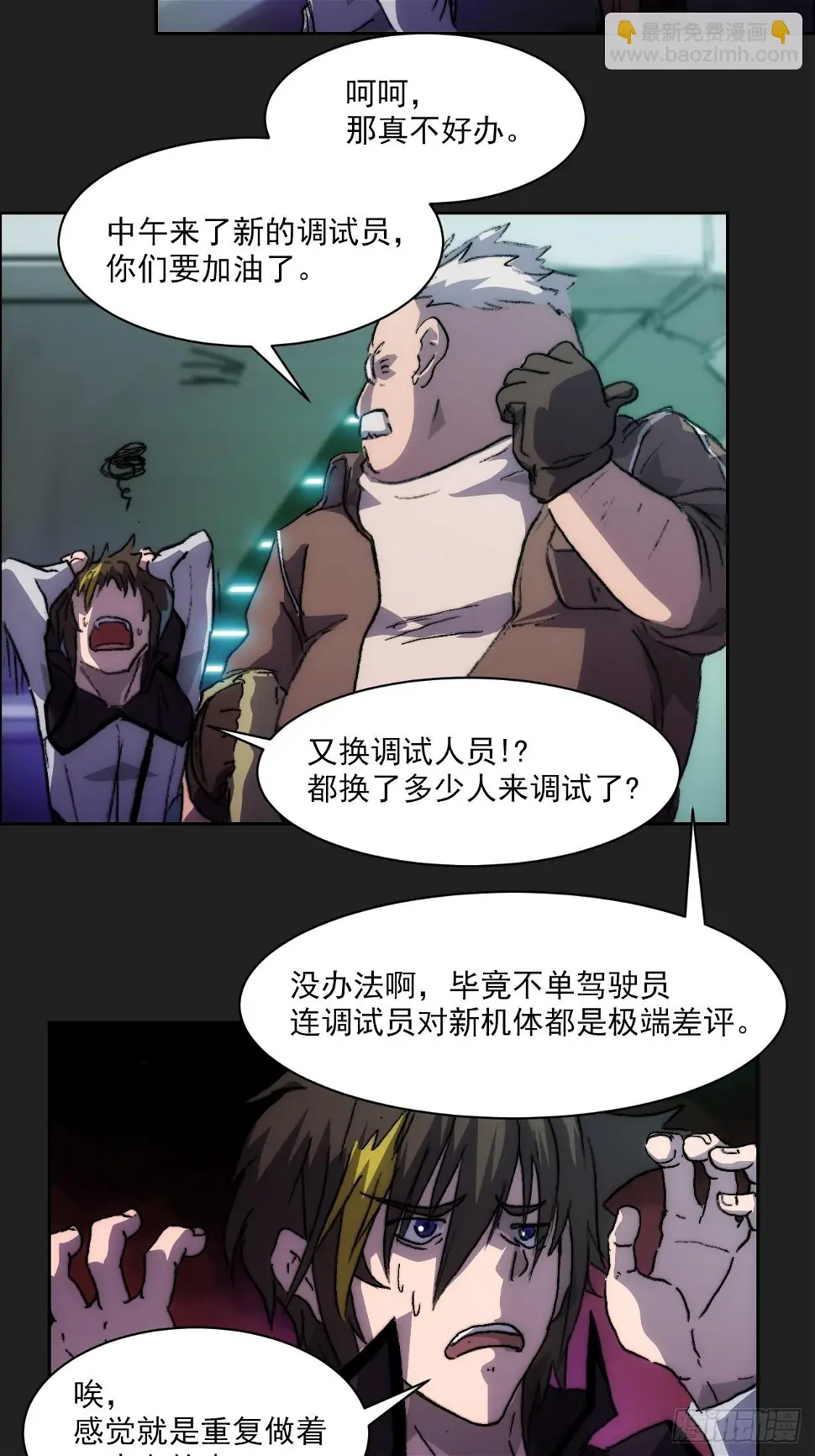 第九十八话 寄托 第11页