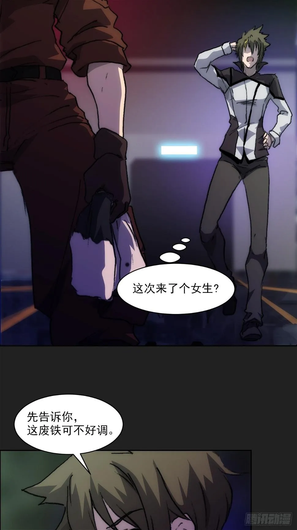 第九十八话 寄托 第14页