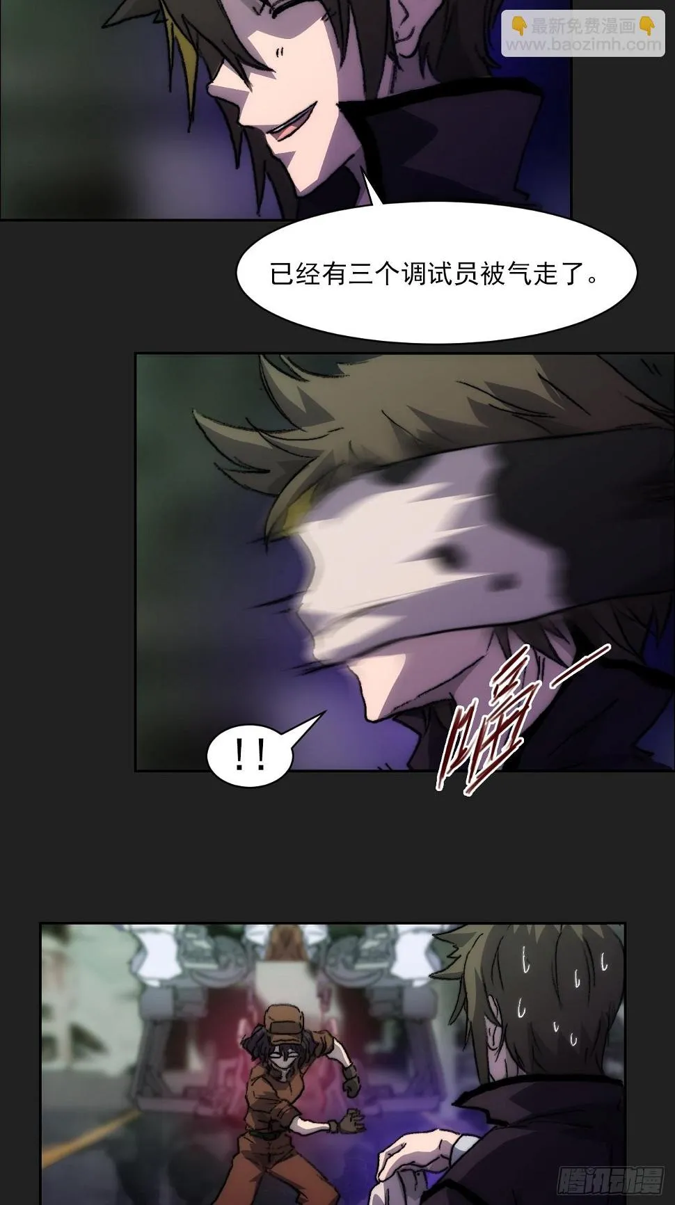 第九十八话 寄托 第15页