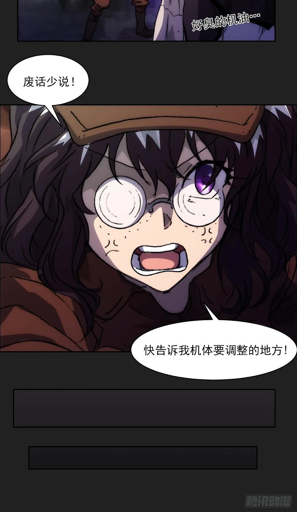 第九十八话 寄托 第16页