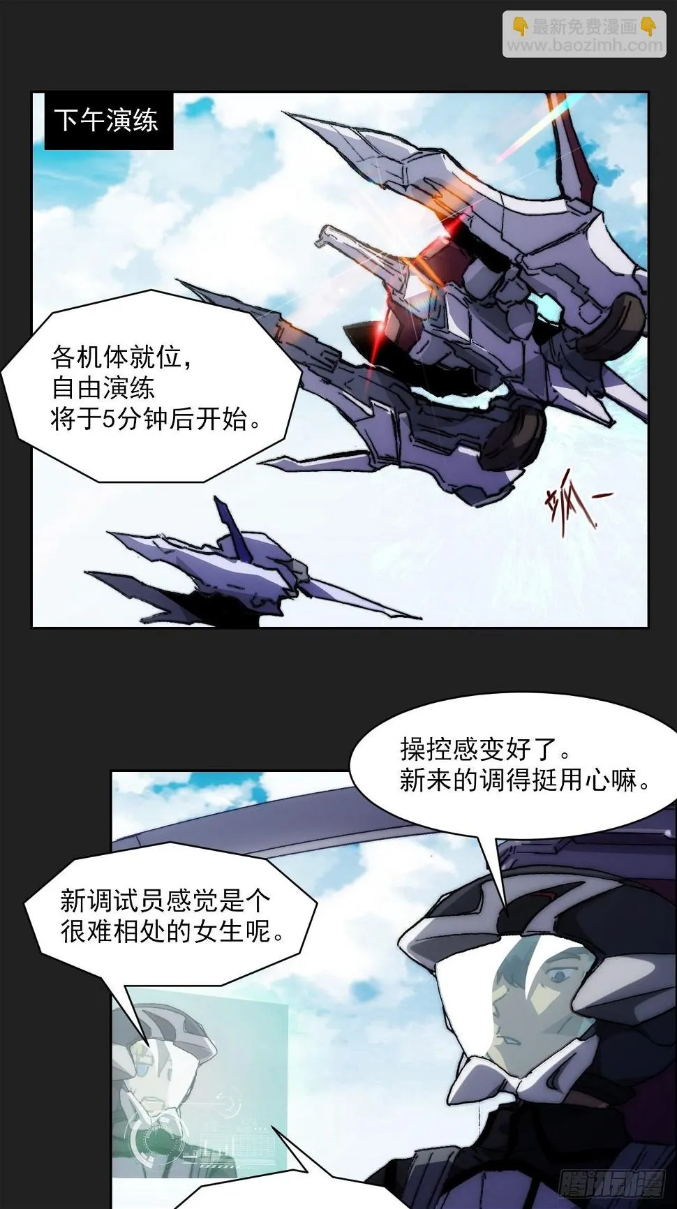 第九十八话 寄托 第17页