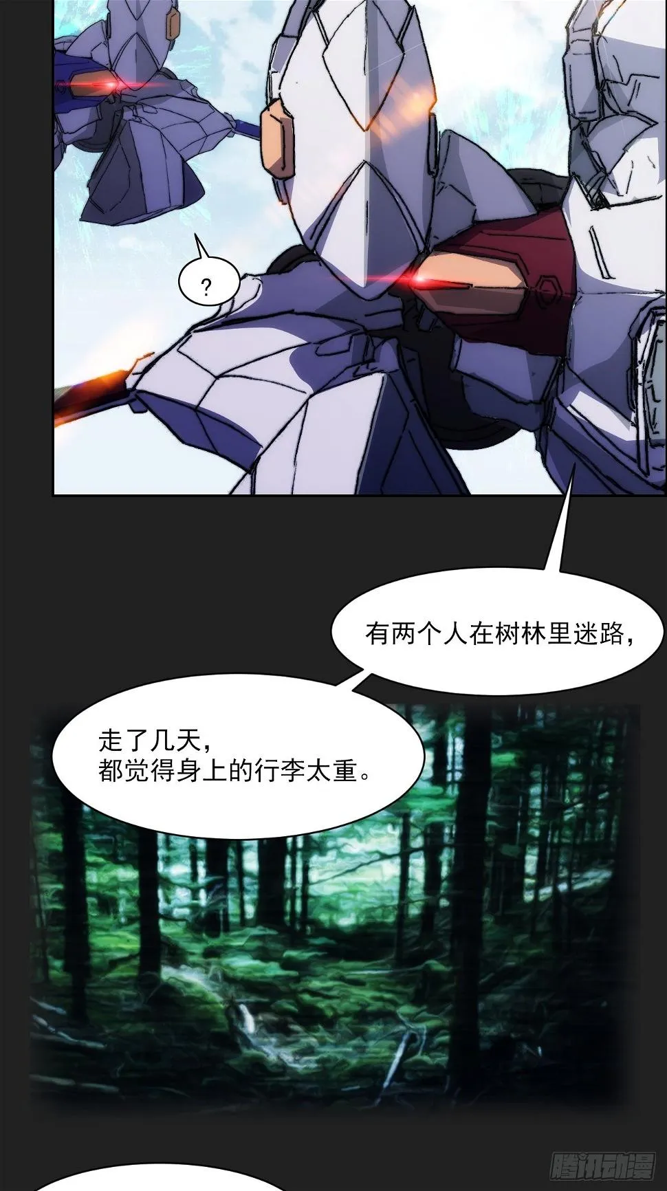 第九十八话 寄托 第20页