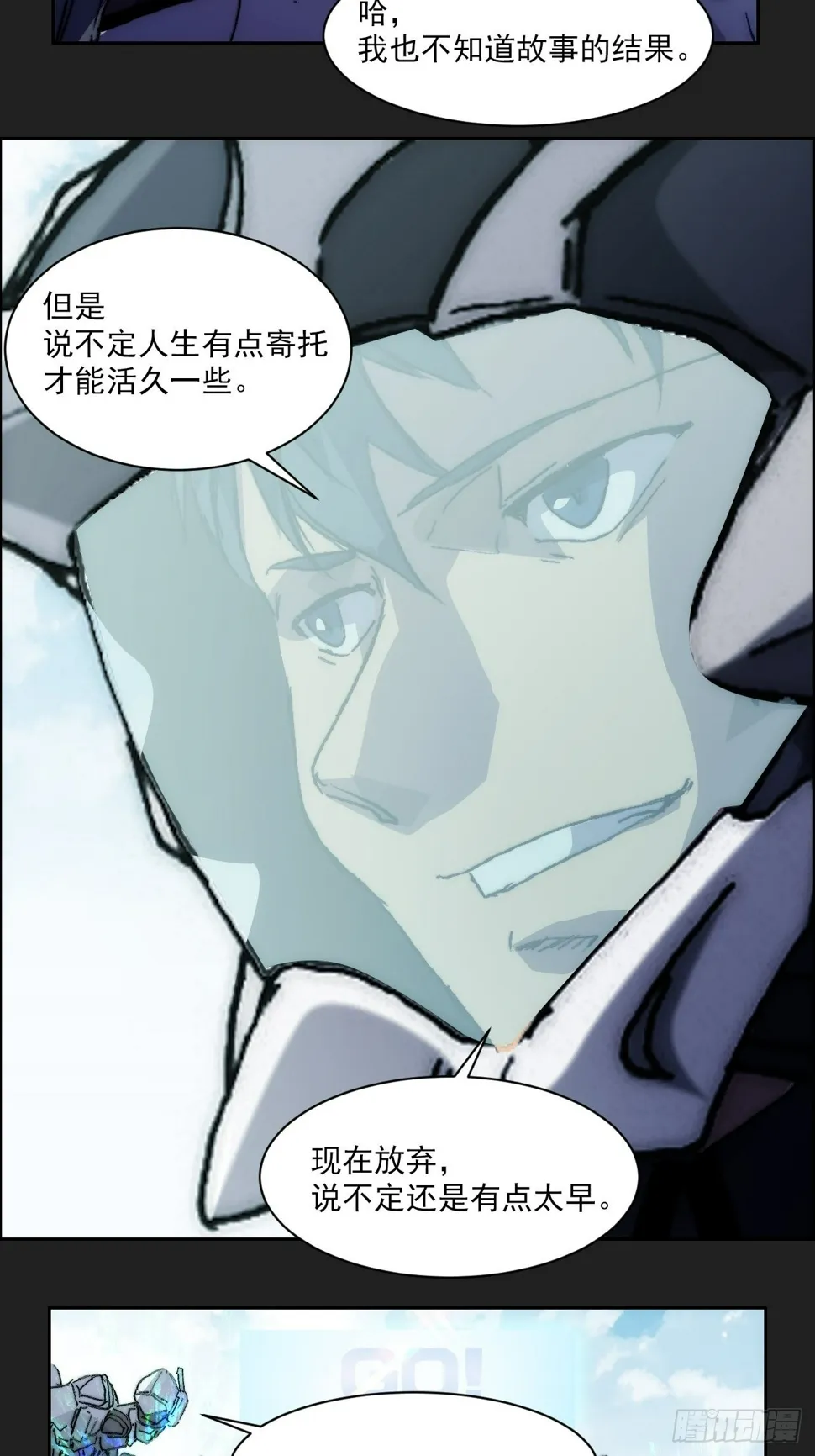 第九十八话 寄托 第22页