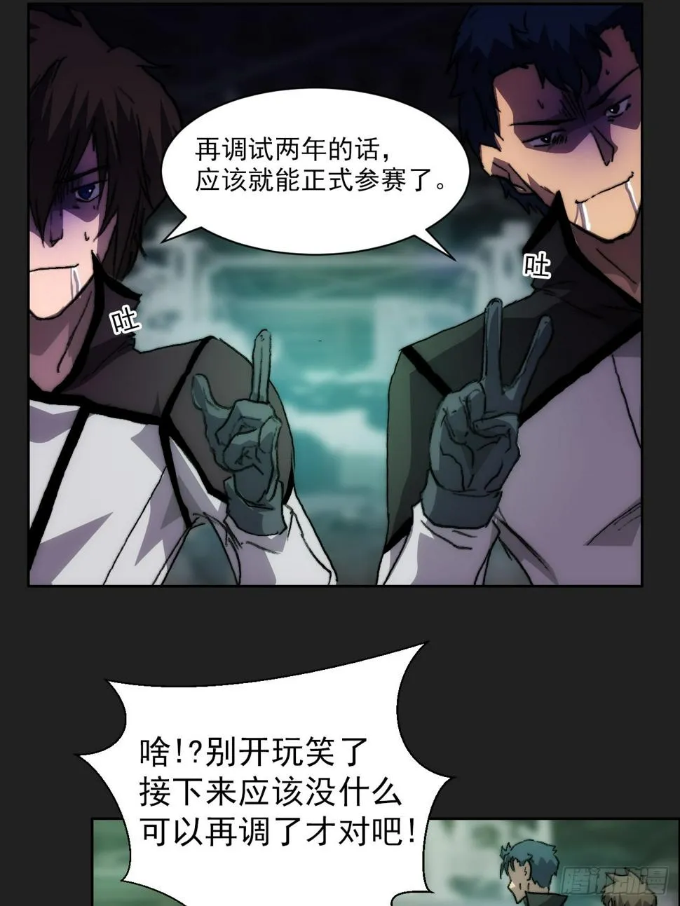 第九十八话 寄托 第26页