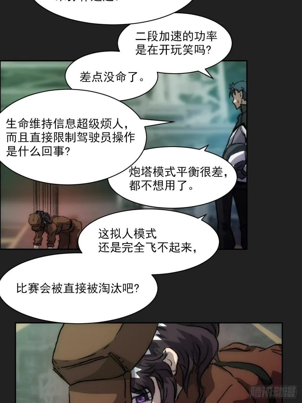 第九十八话 寄托 第28页