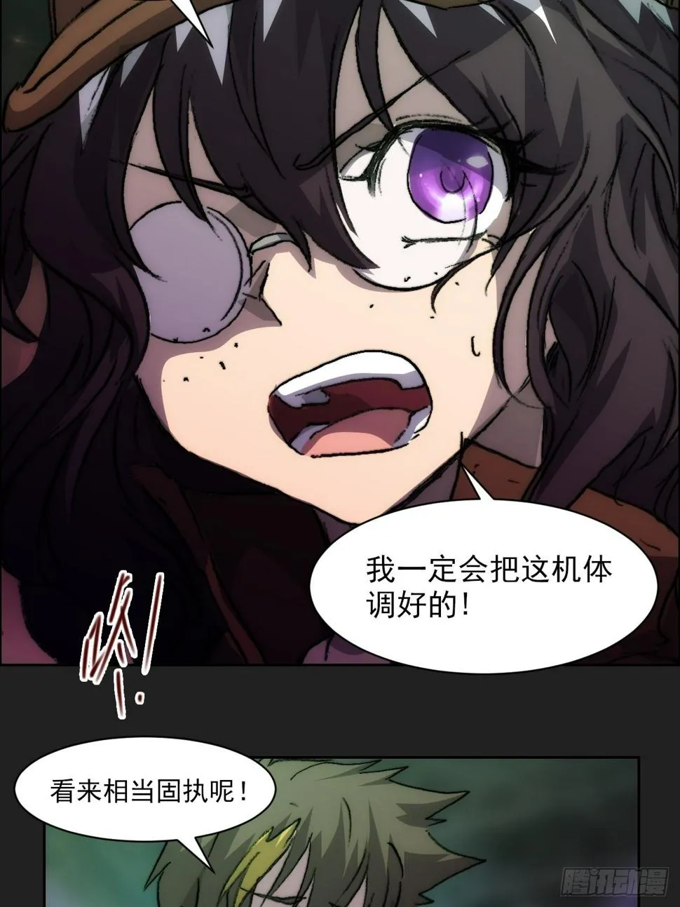 第九十八话 寄托 第31页