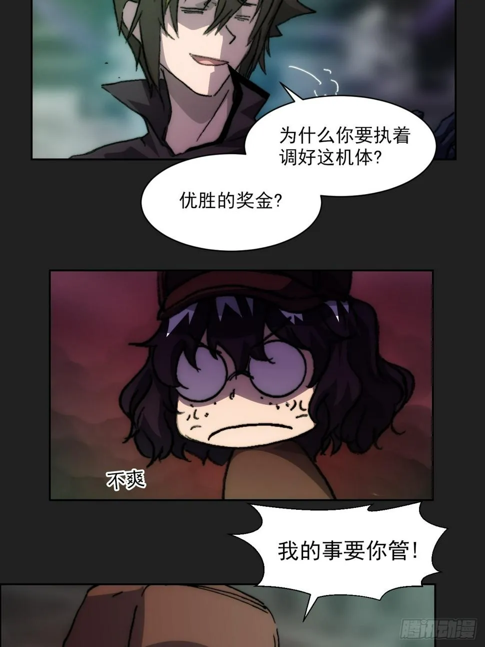 第九十八话 寄托 第32页