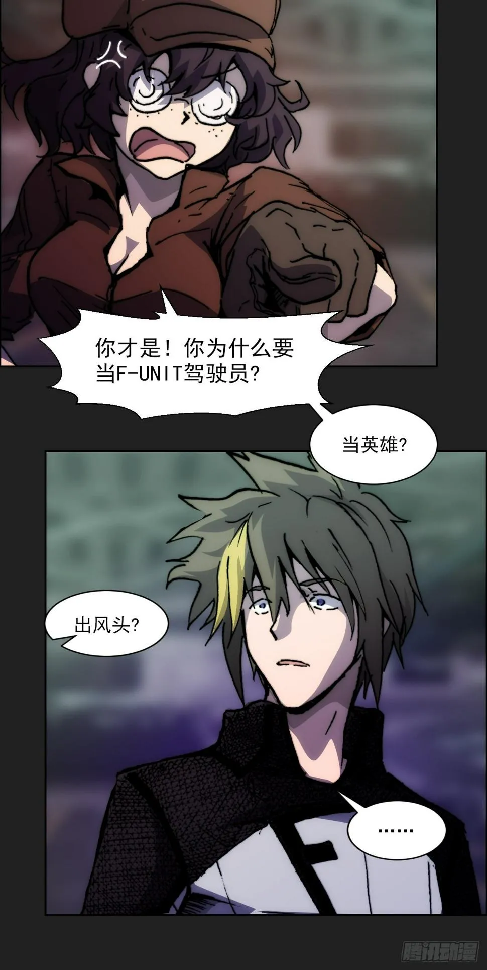 第九十八话 寄托 第33页