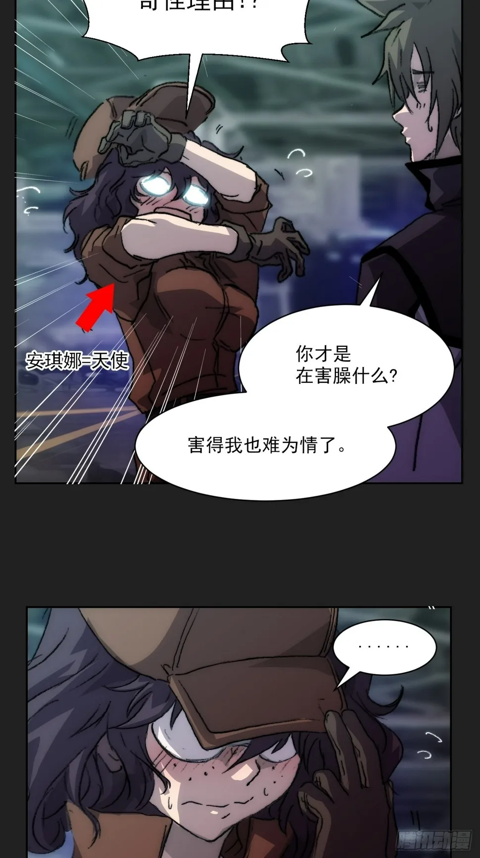 第九十八话 寄托 第36页
