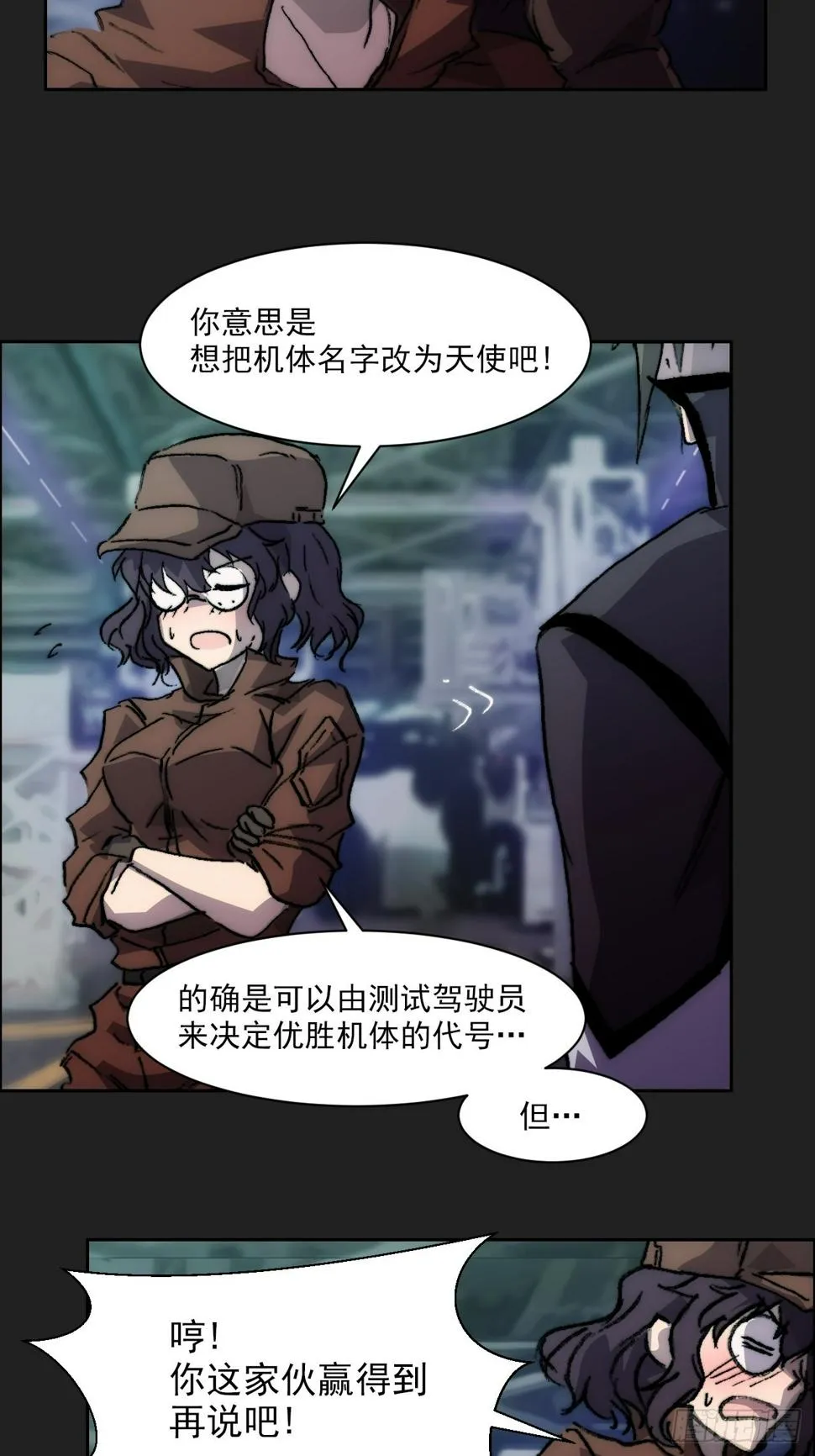 第九十八话 寄托 第37页