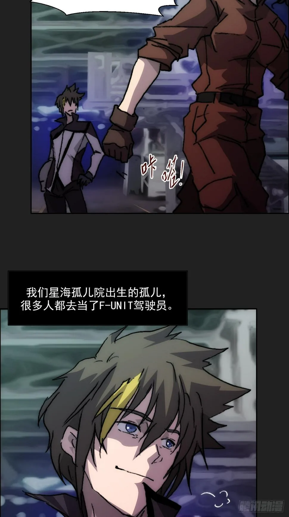 第九十八话 寄托 第38页