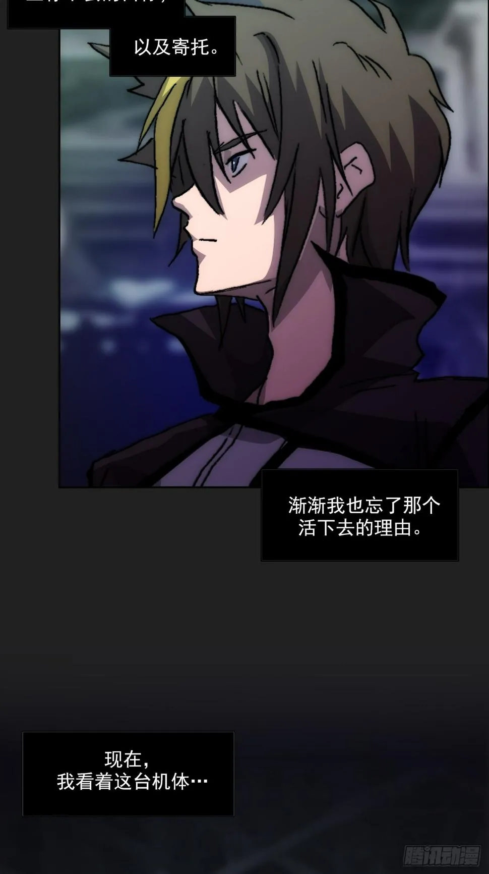第九十八话 寄托 第40页