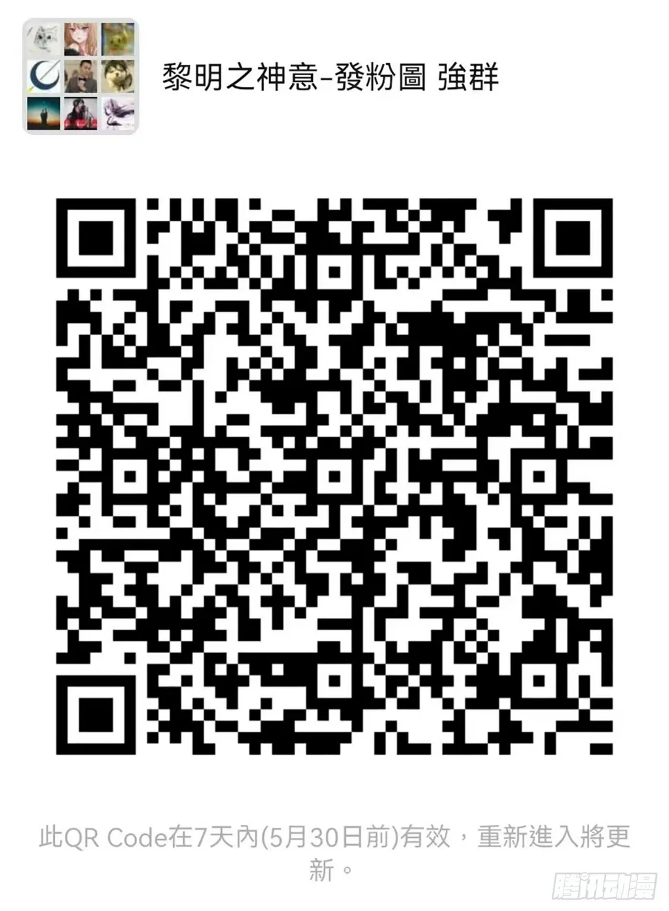 第九十八话 寄托 第42页