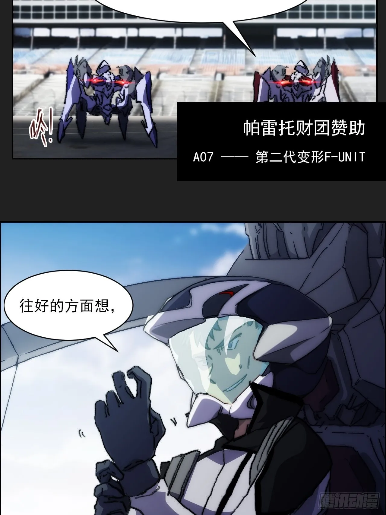 第九十九话 最后的赌注 第3页