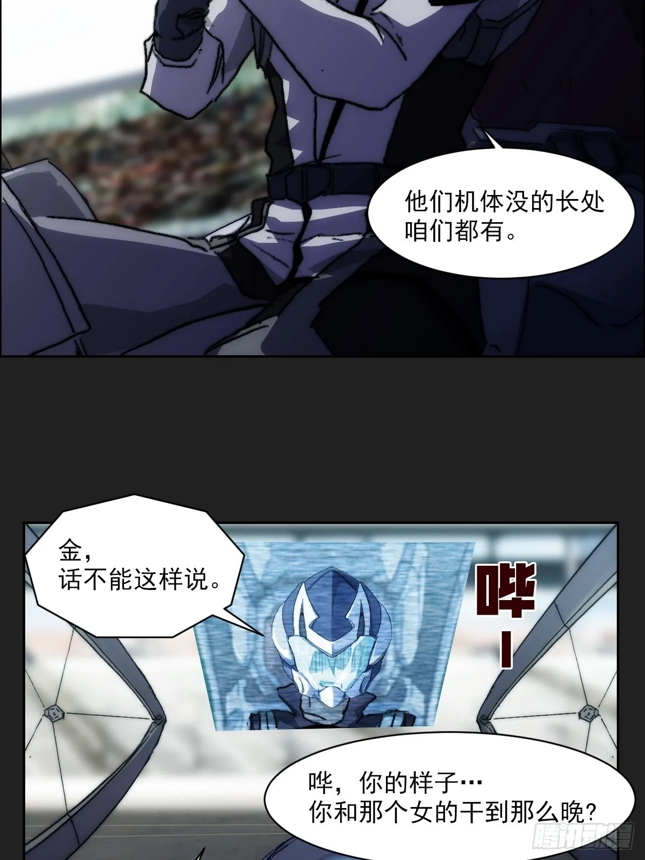 第九十九话 最后的赌注 第4页