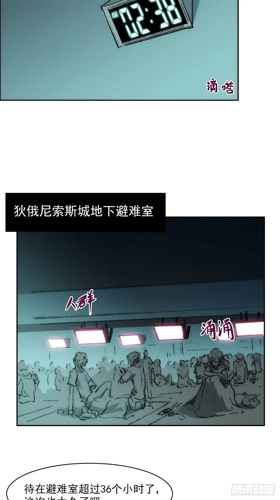 第九十六话 最后的旅程 第1页