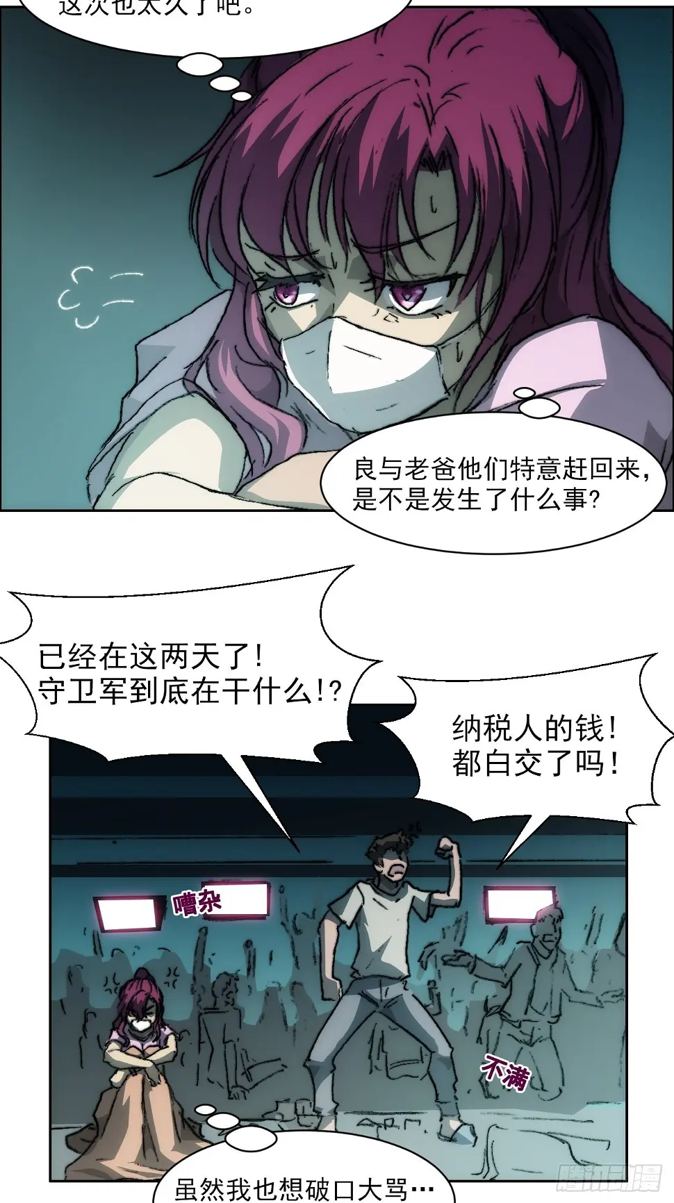 第九十六话 最后的旅程 第2页