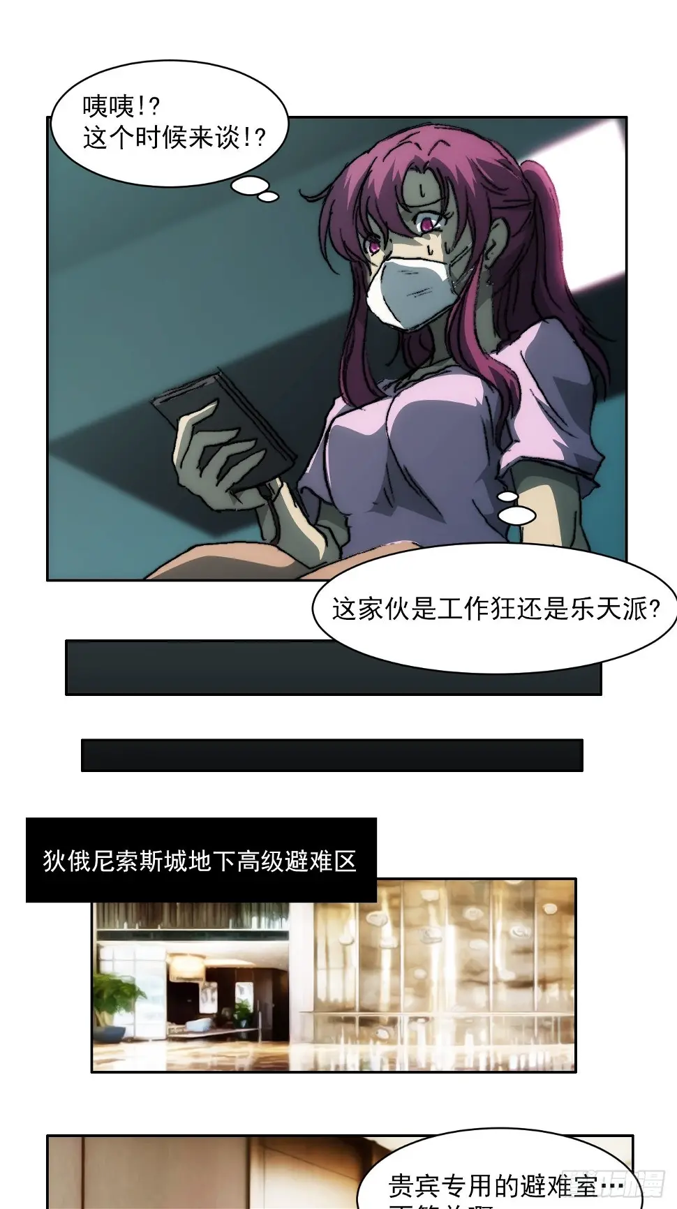 第九十六话 最后的旅程 第4页