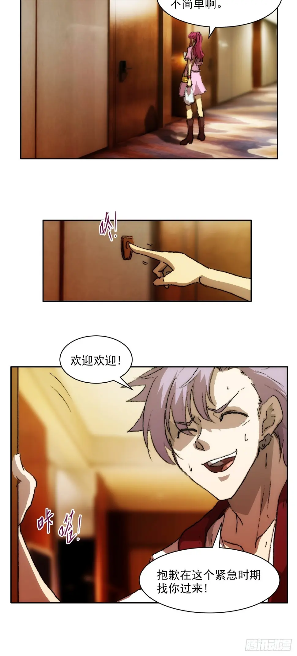 第九十六话 最后的旅程 第5页