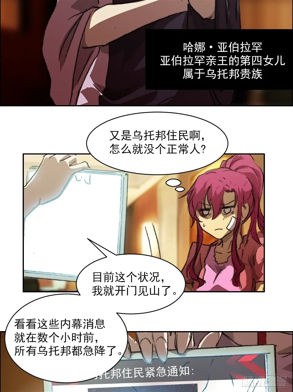 第九十六话 最后的旅程 第13页