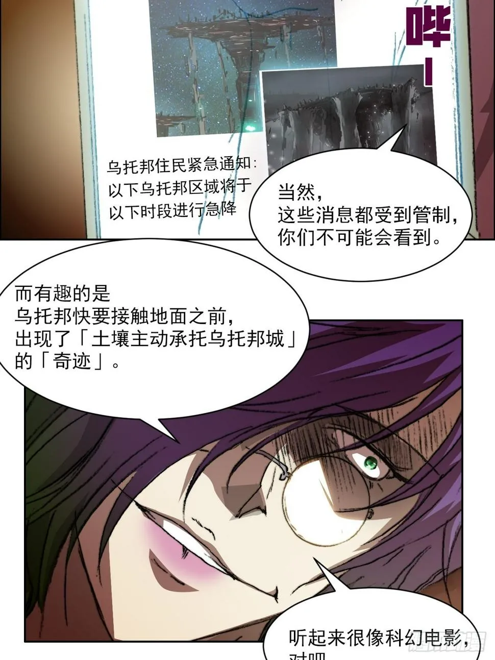 第九十六话 最后的旅程 第14页