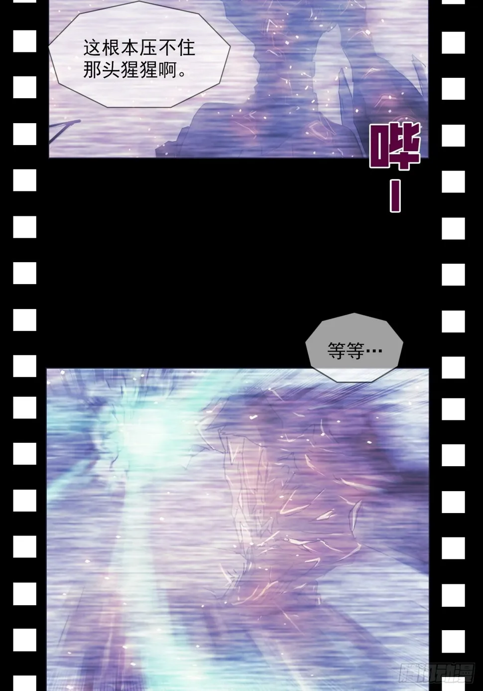 第九十六话 最后的旅程 第18页