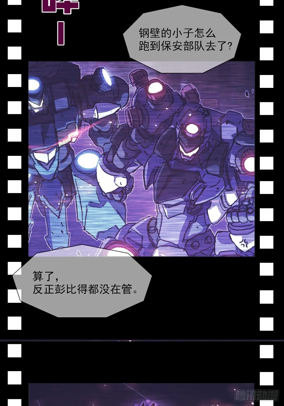 第九十六话 最后的旅程 第20页