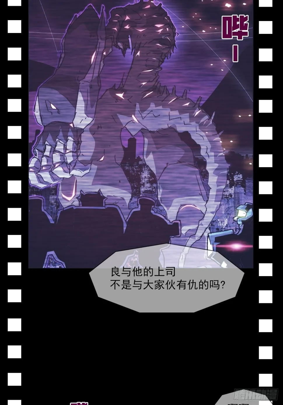 第九十六话 最后的旅程 第21页