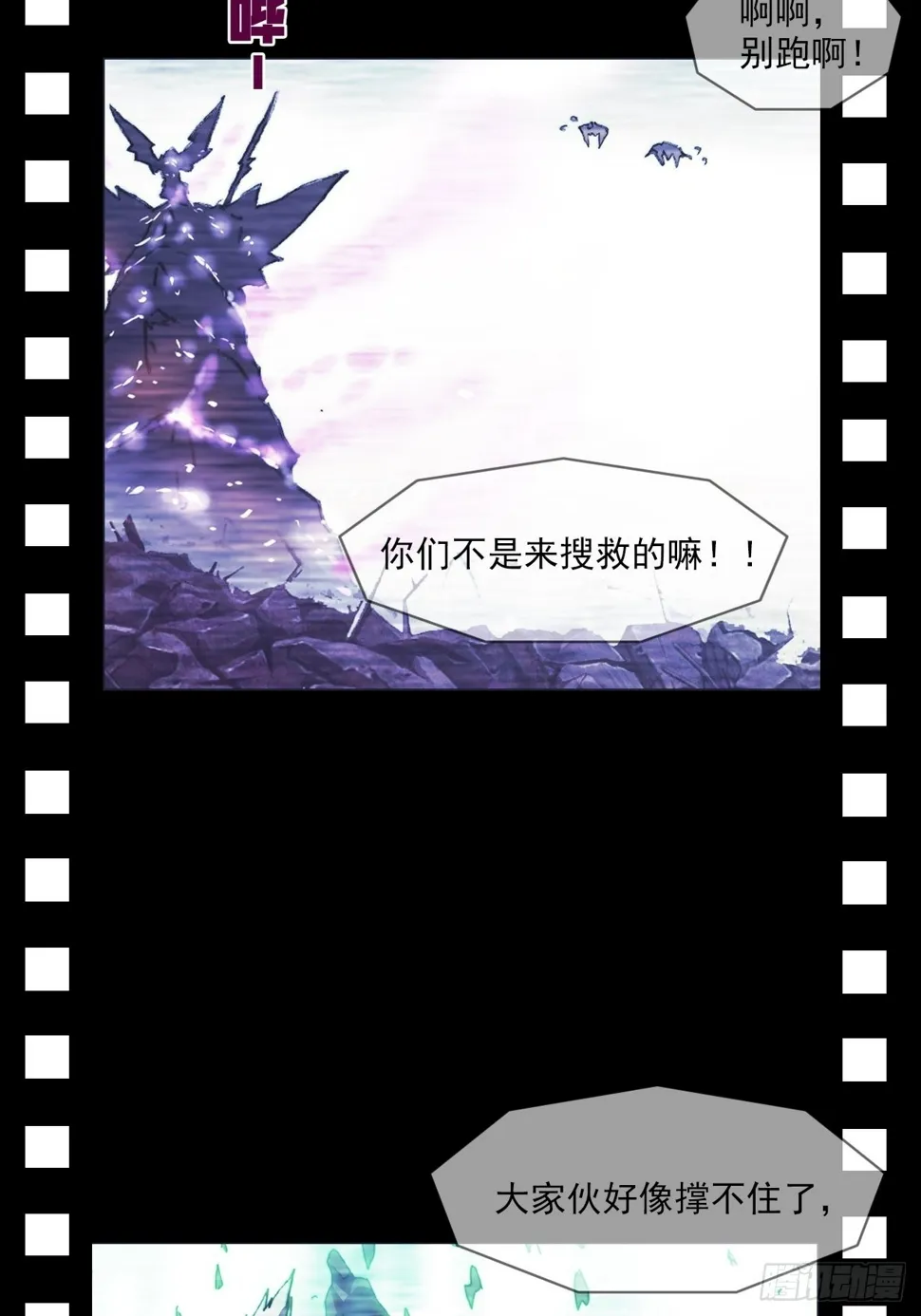 第九十六话 最后的旅程 第22页