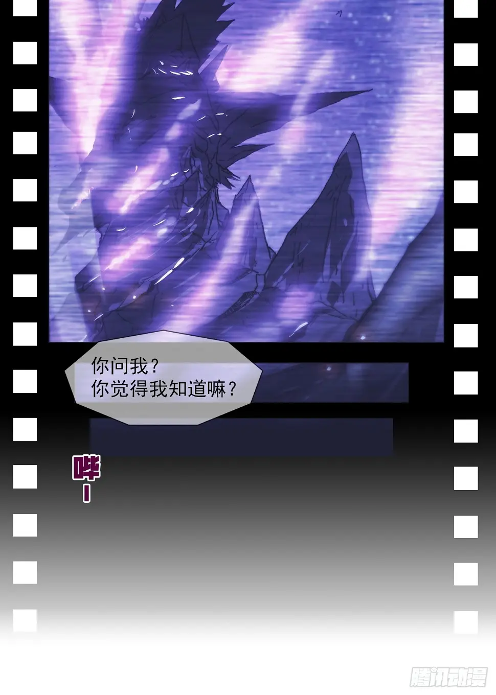 第九十六话 最后的旅程 第24页