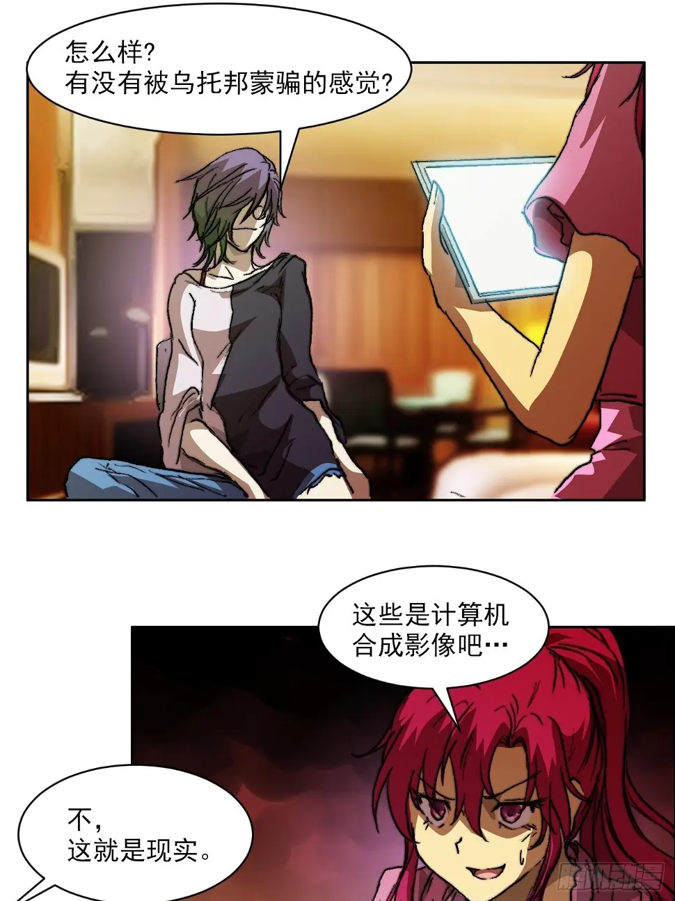 第九十六话 最后的旅程 第25页
