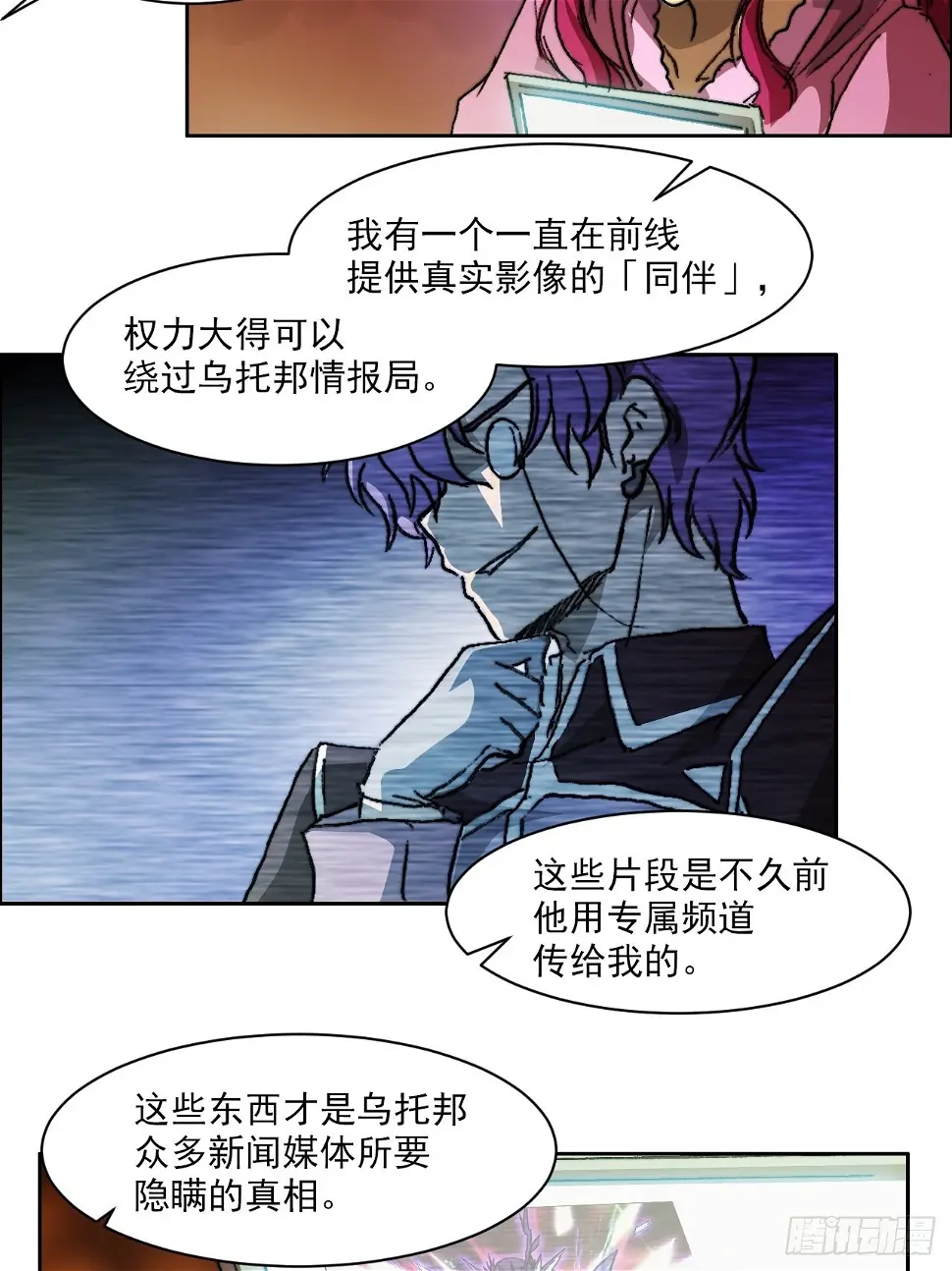 第九十六话 最后的旅程 第26页