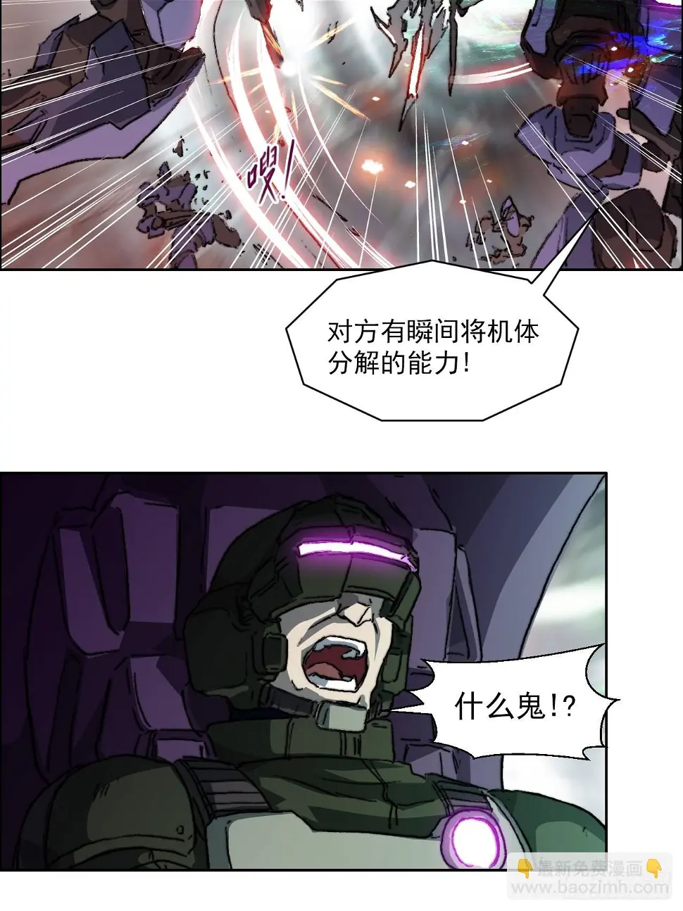 第九十六话 最后的旅程 第32页