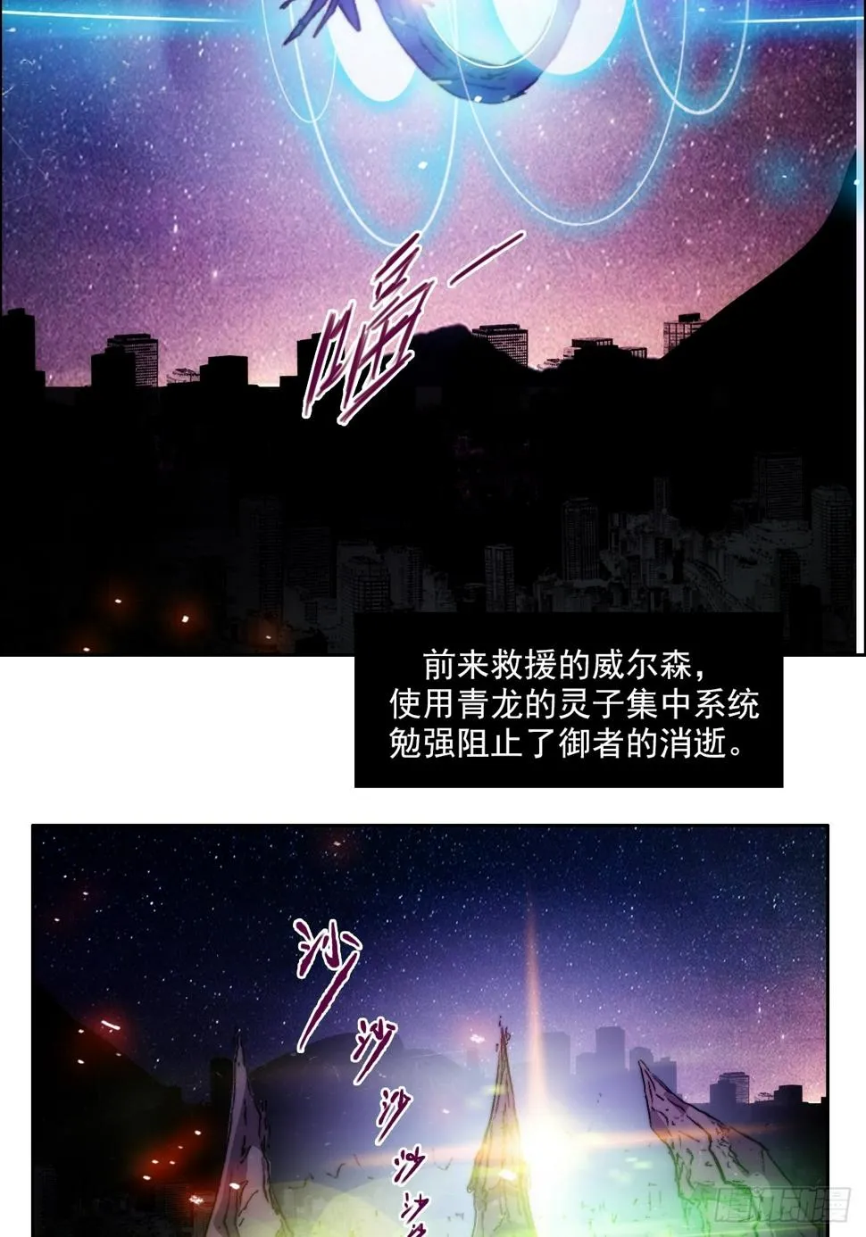 第九十六话 最后的旅程 第40页