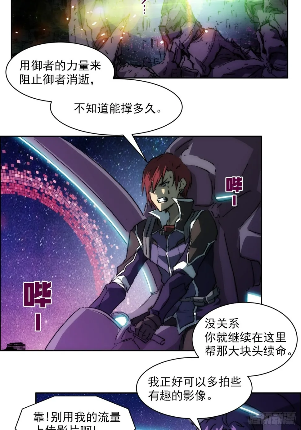 第九十六话 最后的旅程 第41页