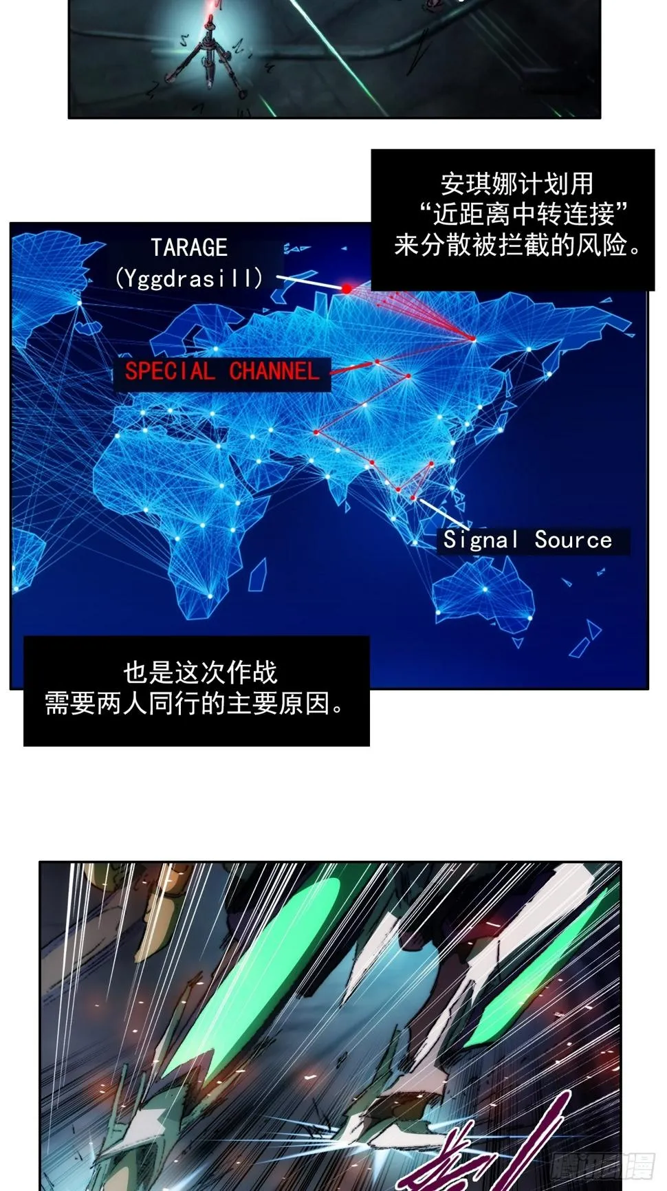 第九十六话 最后的旅程 第44页