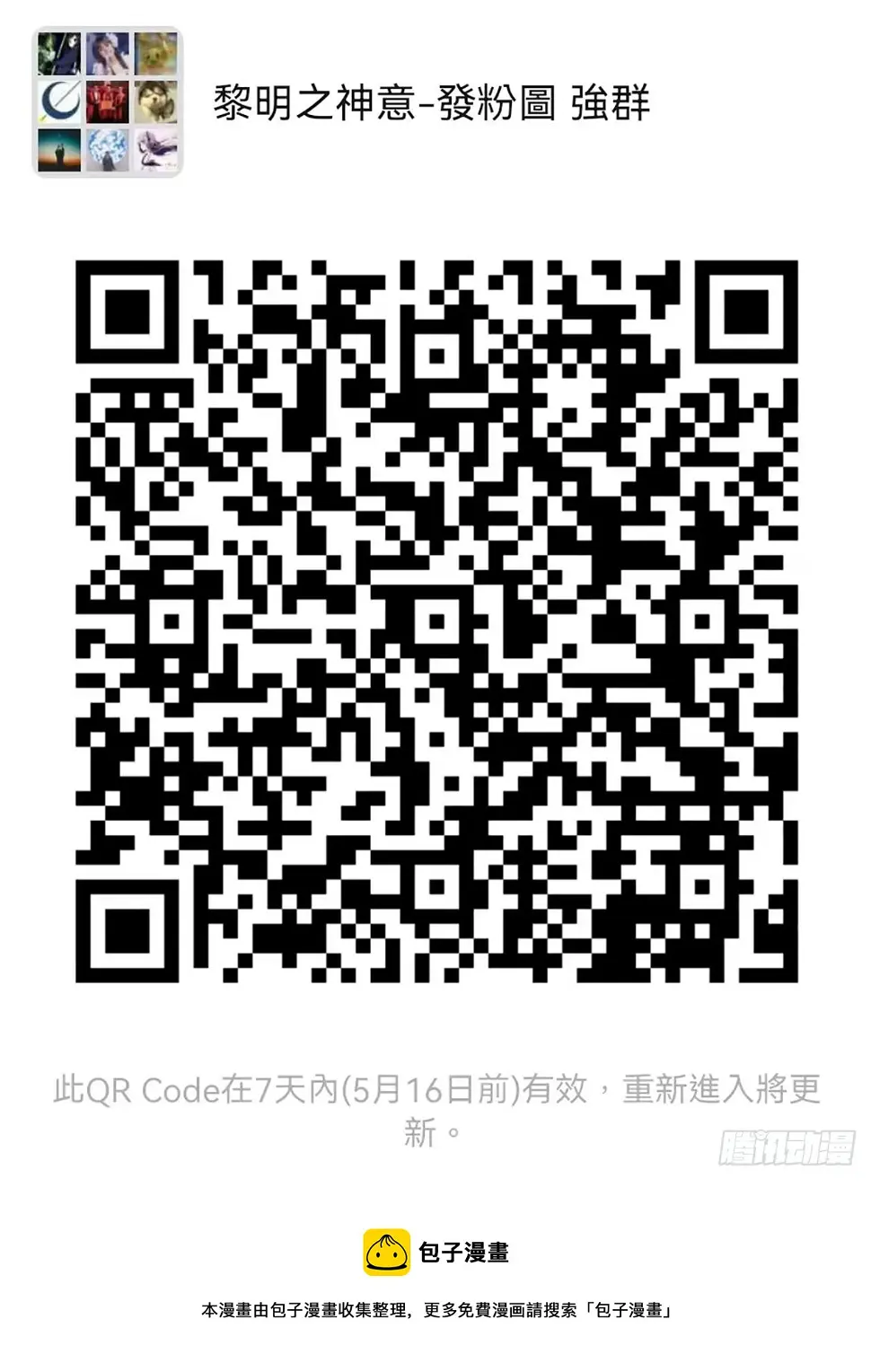 第九十六话 最后的旅程 第54页