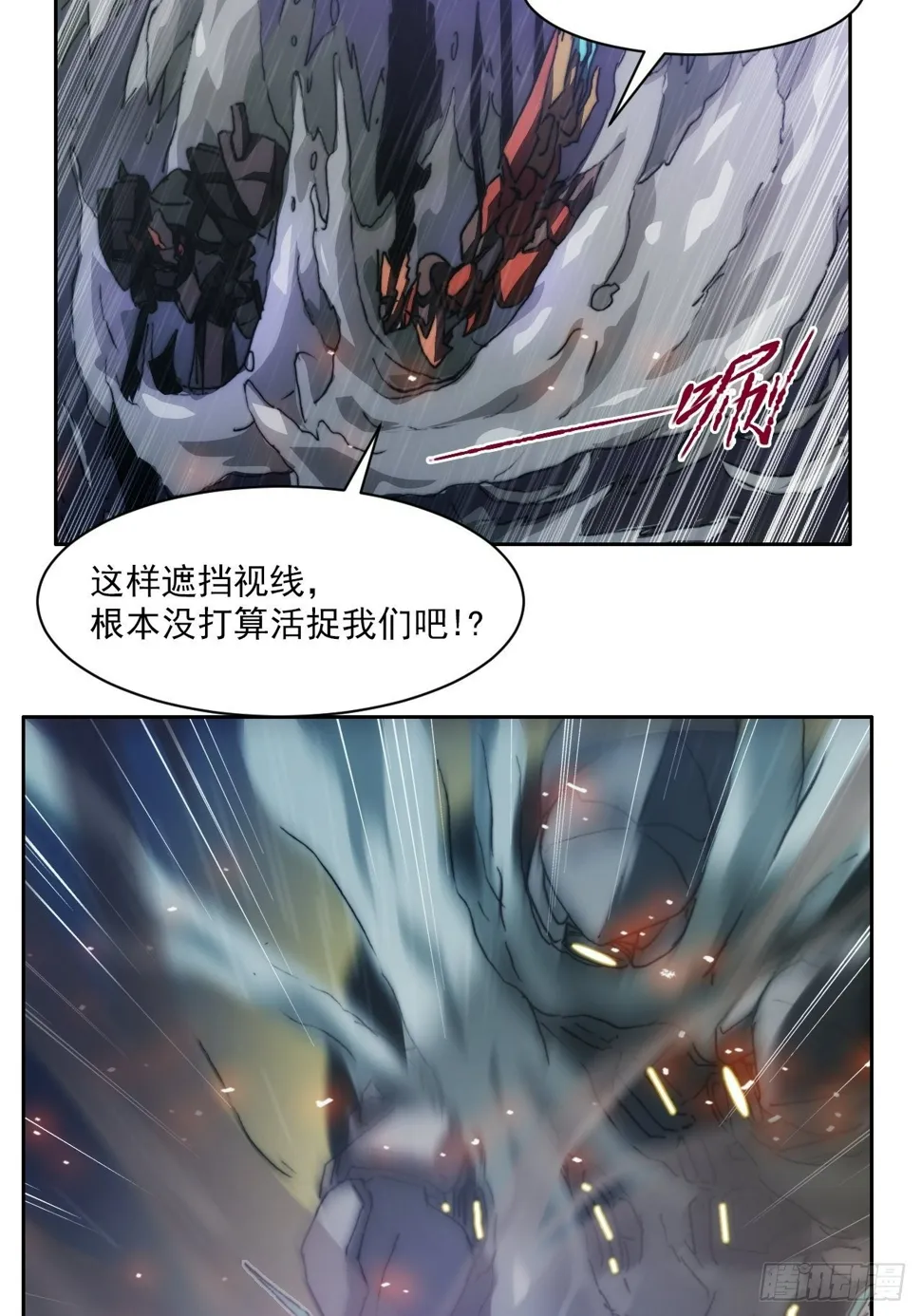第九十四话 烈马 第32页