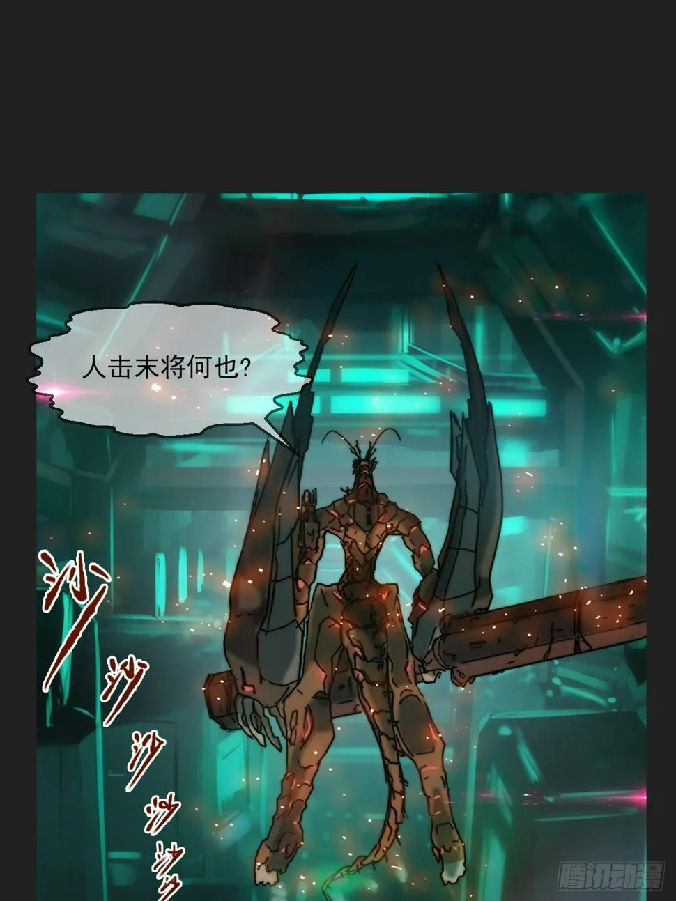 第九十三话 奉献 第51页
