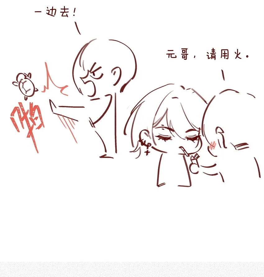 053 所谓暗恋 第56页