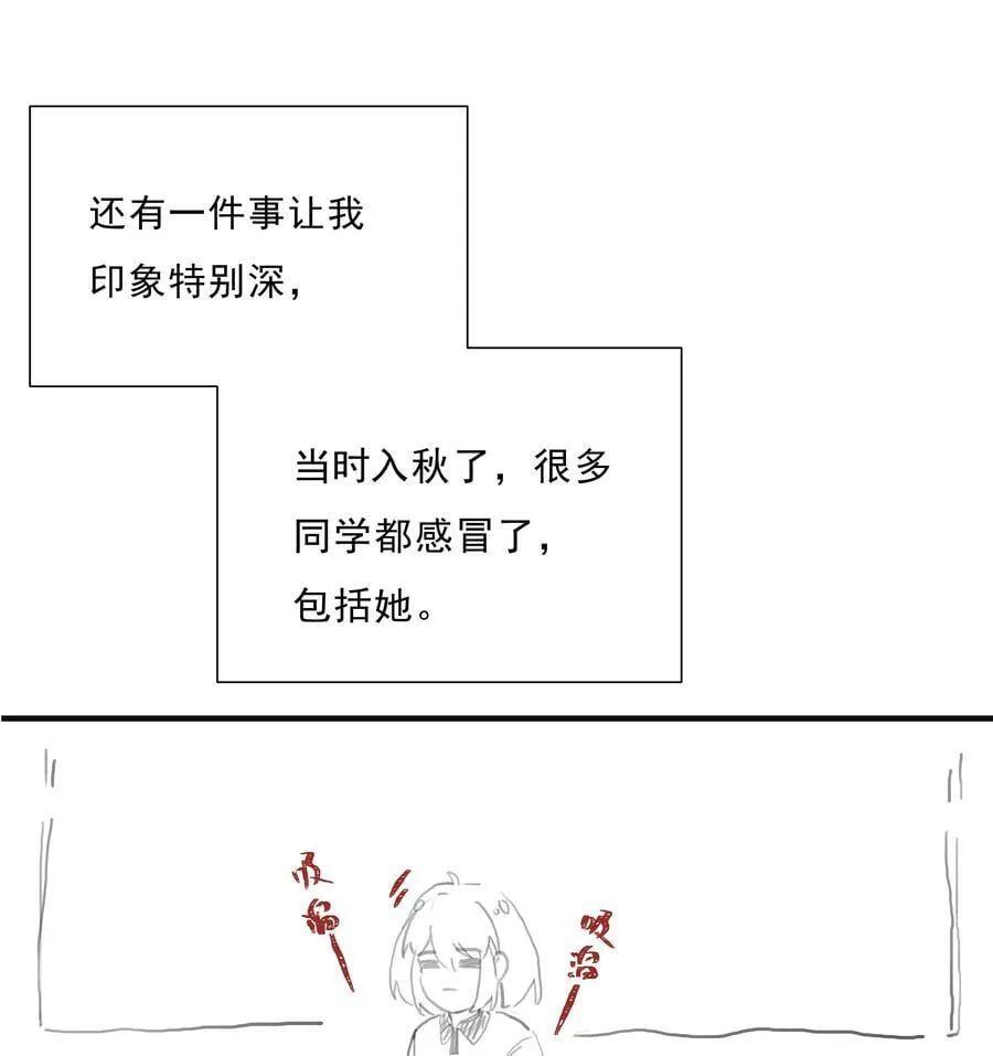 番外篇 路人尼美观察笔记 第8页