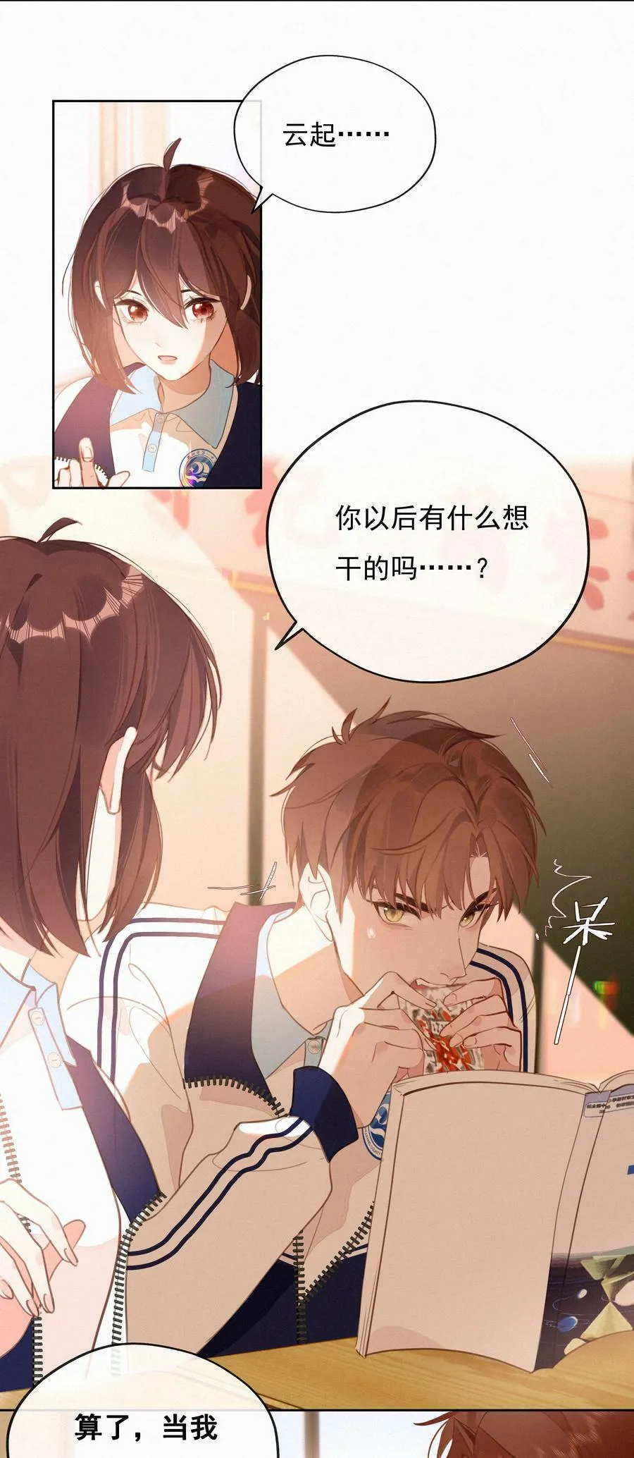 063 未来可期？ 第35页