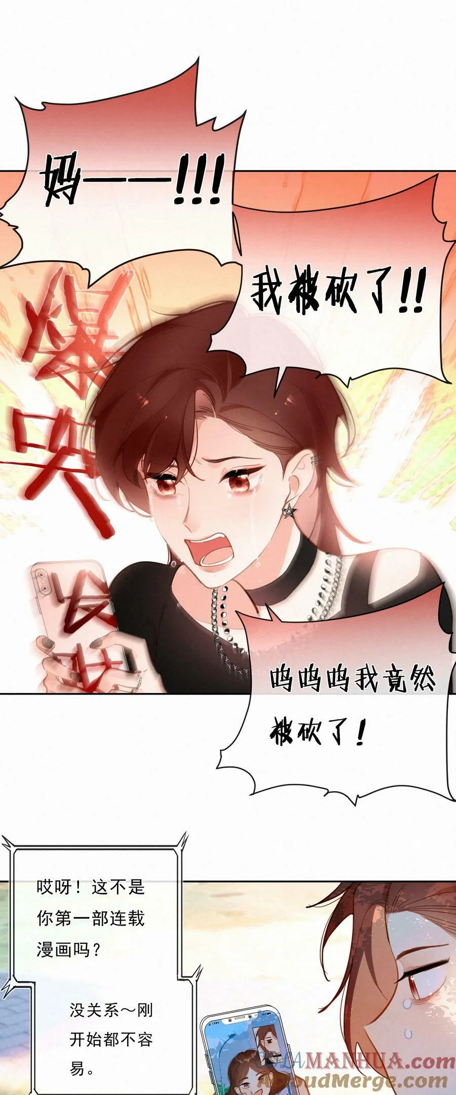 065 结婚真的很可怕 第22页