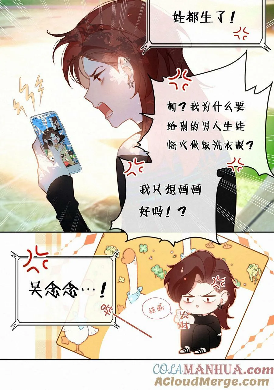 065 结婚真的很可怕 第25页