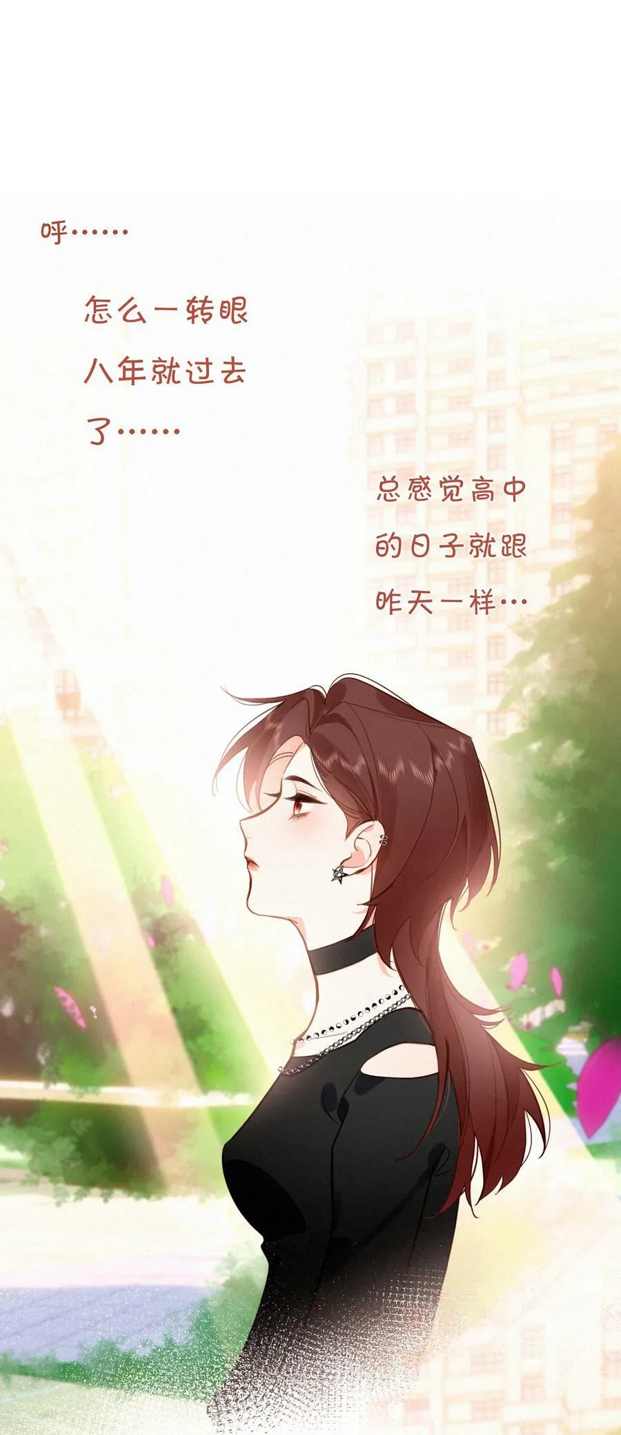 065 结婚真的很可怕 第26页